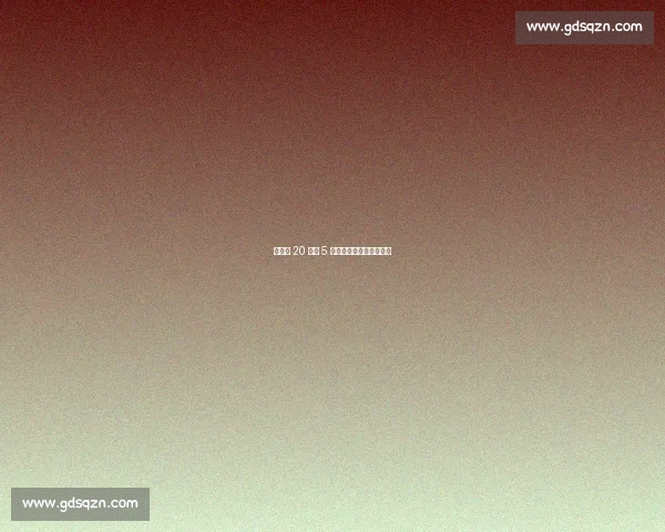 郇斯楠 20 分钟 5 帽！护框如铁闸引爆全场